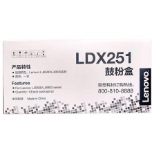 原装 联想 LDX251硒鼓  适用 LJ6500 6500L LJ6600N 6600DN鼓粉盒