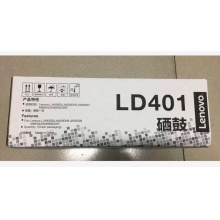 原装联想LD401硒鼓LT401粉盒 适用 ：LJ4000DN  LJ5000DN M8650DN M8950DNF打印机硒鼓