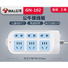 公牛 GN-102有线插座 3米接线板拖线板 双排6孔多用插排插板