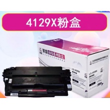 莱盛 4129X硒鼓 适用 惠普 HP 5000 5100 5100LE C4129X打印机