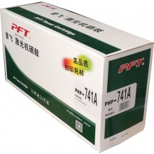 普飞 PHP 741A青色硒鼓 适用 HP 5225