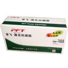 普飞 PHP 743A红色硒鼓 适用 HP 5225