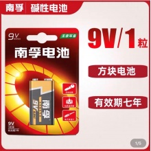 南孚碱性9V电池九伏万用表方块电池麦克话筒玩具6LR61叠层6F22