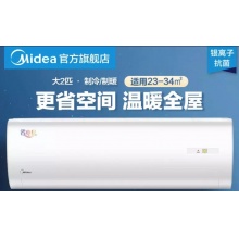 Midea美的KFR-50GW/DN8Y-DH400（D3）冷暖大2匹空调