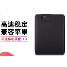 西部数据移动硬盘EIement新元素1TB西数高速USB3.0超薄1t