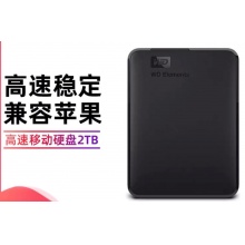 西部数据移动硬盘2T EIements移动硬盘USB3.0兼容苹果mac