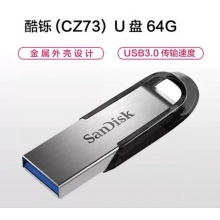 SanDisk闪迪64G USB3.0高端金属U盘