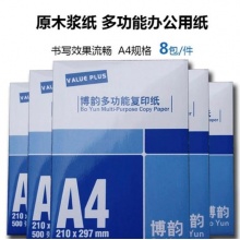 博韵 80g A4 打印复印纸 每包500张 每箱8包（计价单位：包）