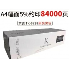 原装京瓷 TK-6728粉盒 墨粉 京瓷7002i 8002i 黑粉 碳粉 TK6728粉盒