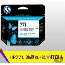 原装 HP 惠普771号 CE019A 浅品红色+浅青色打印头 HP Z6200 771号喷头