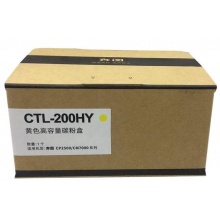 原装奔图CTL-200HY黄色高容量碳粉盒 CP2500dn cp2506 CM7000FDN粉盒硒鼓 打印量3000页