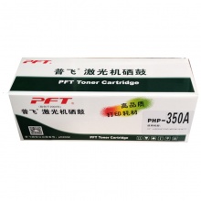 普飞PHP-350A 351A 352A 353A 粉盒 适用机型：HP130A CF350A M176N M177FW(套)