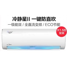 美的KFR-35GW/BP3DN8Y-PH200（1）冷静星大1.5匹变频智能空调挂机