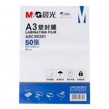 晨光A3塑封膜（80mic）50张ASC99391