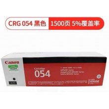 原装佳能CRG054黑色硒鼓 MF643 641Cw 645Cx LB623Cdw打印机硒鼓 打印量1500页