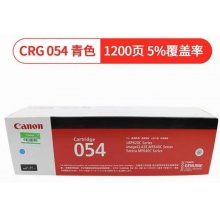 原装佳能CRG054青色硒鼓 MF643 641Cw 645Cx LB623Cdw打印机硒鼓 打印量1200页