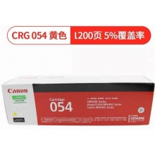 原装佳能CRG054黄色硒鼓 MF643 641Cw 645Cx LB623Cdw打印机硒鼓 打印量1200页