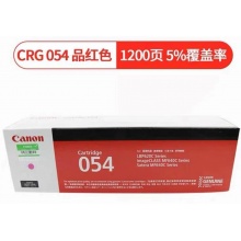 原装佳能CRG054品红色硒鼓 MF643 641Cw 645Cx LB623Cdw打印机硒鼓 打印量1200页