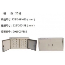 北京华建20格手机屏蔽柜 规格尺寸：776mm×241mm×460mm 抽屉尺寸：122mm×200mm×58mm