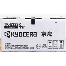 原装京瓷TK-5323K黑色墨粉组件 京瓷P5018cdn粉盒 墨粉 碳粉 打印量1200页