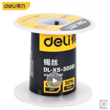 得力(deli) 免清洗焊锡丝100g直径0.8mm DL-XS-30081 