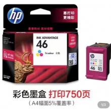 原装HP惠普 46 墨盒CZ638AA 2020hc 2520hc 2029 2529 4729彩色墨盒 打印量750页