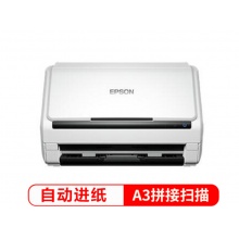 爱普生（EPSON）DS-530 A4馈纸式高速彩色文档扫描仪 