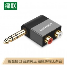 绿联（UGREEN）6.5转双莲花音频转接头 6.35mm公转2RCA红白母音频转换头 功放调音台转音响插头转换器 40846 