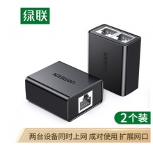 绿联（UGREEN）网线分线器一分二同时上网转接头 RJ45网络双网口延长器直通三通头 IPTV宽带接口分接器50923 