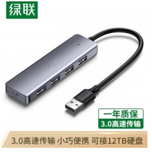 绿联（UGREEN）USB3.0分线器 高速4口HUB集线器 USB扩展坞 笔记本一拖四多接口转换器转接头延长线50985 