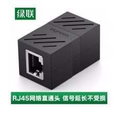 绿联 RJ45网线连接器 网线双通头千兆模块直通头水晶头 5/6/7类网络连接线延长器对接头 黑色-单个装20390 