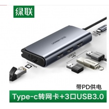 绿联Type-C扩展坞3.0HUB分线器适用苹果USB-C转千兆有线网卡网口转换器网线接口转接线 转千兆网口+3口USB+PD充电拓展坞-50252 