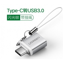 绿联Type-C转USB3.0转接头OTG数据线安卓手机苹果Macbook拓展转换器头扩展鼠标U盘 闪光银 50284 