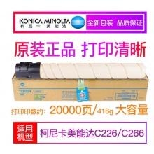 柯尼卡美能达 原装TN-223碳粉墨粉盒 适用柯美C226/C266机型墨盒粉仓 TN223Y(416g)黄色 大容量墨盒 