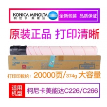 柯尼卡美能达 原装TN-223碳粉墨粉盒 适用柯美C226/C266机型墨盒粉仓 TN223M(374g)红色 大容量墨盒 