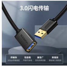  绿联（UGREEN）USB3.0延长线公对母 高速传输数据连接线 U盘鼠标键盘打印机充电器加长线 2米 黑 10373 