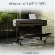 惠普HP T650 A0绘图仪 A2/A1/AO喷墨彩色大幅面绘图仪 HP T650 A0绘图仪 