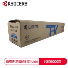 京瓷 (Kyocera) TK-8118C青色(蓝色)墨粉盒 适用于京瓷M8124cidn 