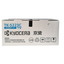 京瓷原装TK-5223墨粉/墨盒适用P5021cdn/P5021cdw打印机京瓷耗材碳粉 TK-5223C青色 