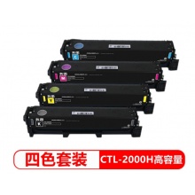  原装奔图CTL-2000碳粉盒CP2200DW/CP2200DN/CM2200FDW/FDN墨盒粉仓 CTL-2000H高容四色套装 