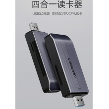 绿联（UGREEN）USB3.0高速读卡器 多功能合一读卡器 支持SD/TF/CF/MS型手机相机内存卡记录仪存储卡50540 