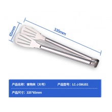 乐创（lecon）商用食物夹大号 烧烤煎牛排专用夹自助餐烤肉夹子 LC-J-SWJ01 