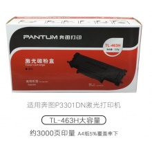 原装奔图（PANTUM）TL-463H高容碳粉盒适用于P3301DN打印机墨盒粉盒粉仓大容量 