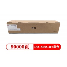 原装奔图DO-850BK黑色硒鼓组件适用于CP9502DN/CM8506DN/CM8505DN复印机 DO-850CMY彩色硒鼓 