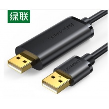 绿联 20233 USB2.0 对拷线镀金接口 2米 