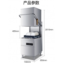 德玛仕（DEMASHI）商用洗碗机揭盖式 全自动洗盘子洗杯机大型 XWG-60【工程款 整机304不锈钢】 