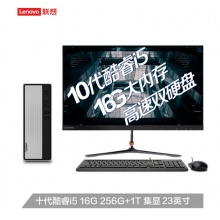 联想(Lenovo)天逸510S 酷睿版英特尔酷睿i5 台式机电脑整机 