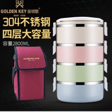 金钥匙（GOLDEN KEY） 304不锈钢 多层可组合马卡龙便当盒 GK-2800BD-4S 