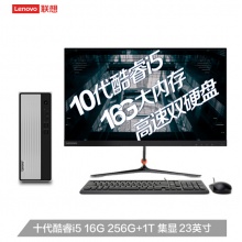 联想(Lenovo)天逸510S 酷睿版英特尔酷睿i5 台式机电脑整机(i5-10400 16G 1T+256G SSD wifi)23英寸 