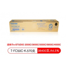 东芝（TOSHIBA） T-FC50C原装墨粉盒碳粉用于2555C/3055C/3555C T-FC50C-K黑色高容38400页 